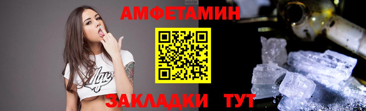АМФ VHQ Сорочинск