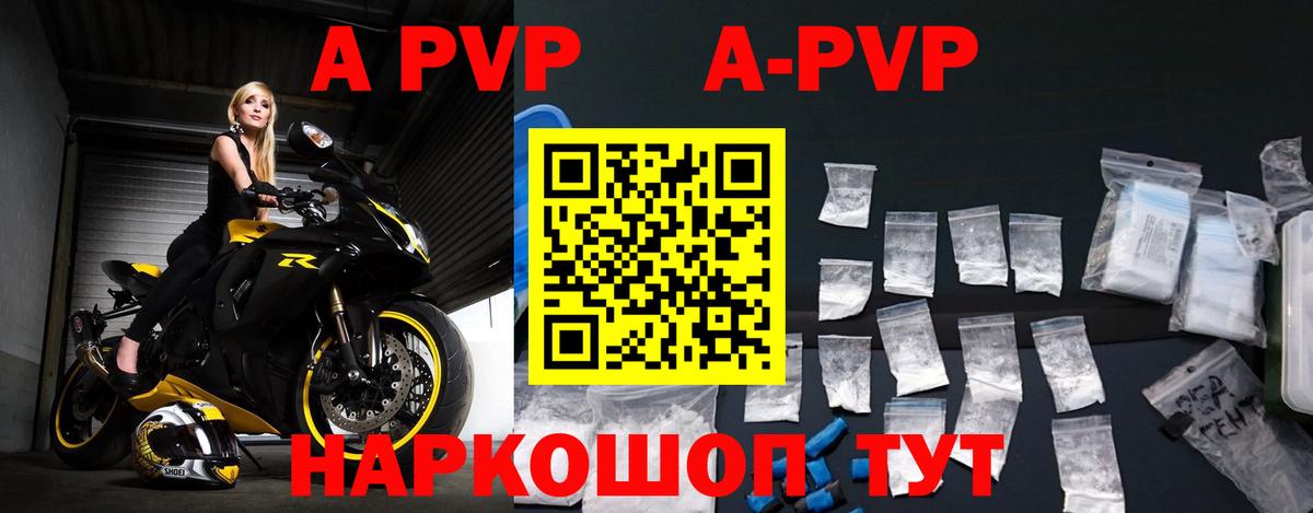 Alpha-PVP мука  Alfa_PVP кристаллы  Сорочинск  Alpha PVP VHQ  Вход с VPN 