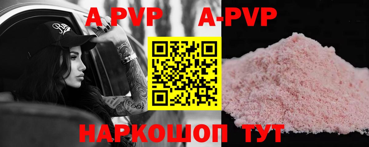 Alpha-PVP VHQ Сорочинск