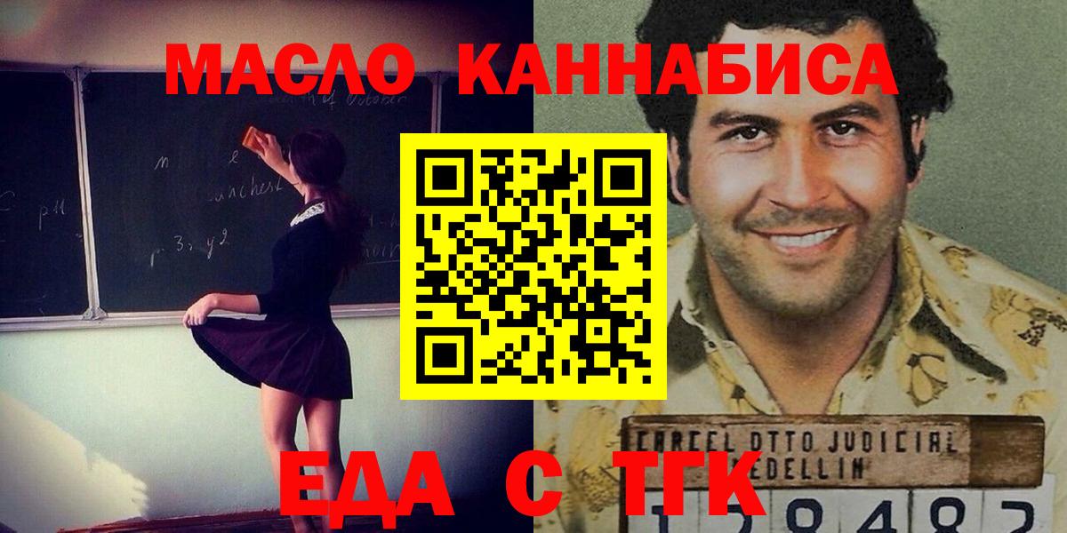 Сорочинск  Cannafood марихуана  Вход с VPN 
