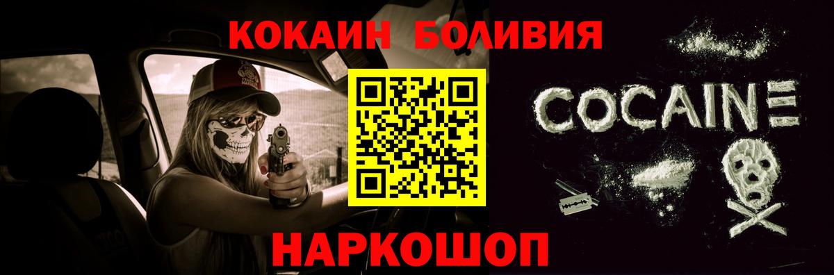 Кокаин Боливия Сорочинск
