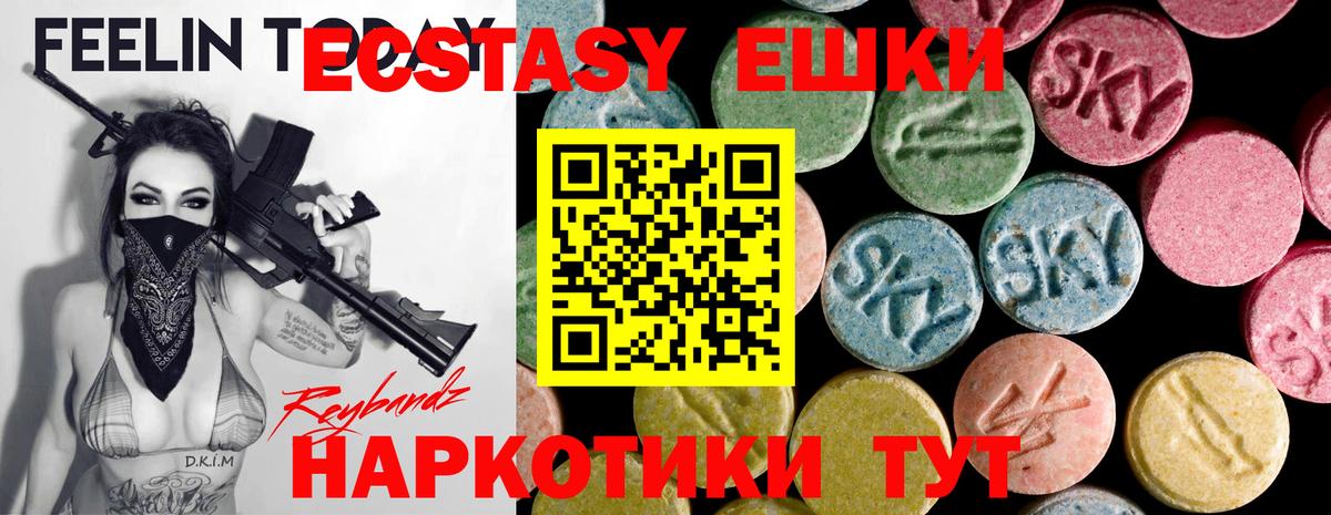 Ecstasy 280 MDMA  ЭКСТАЗИ  Вход с VPN  Сорочинск  ЭКСТАЗИ DUBAI 