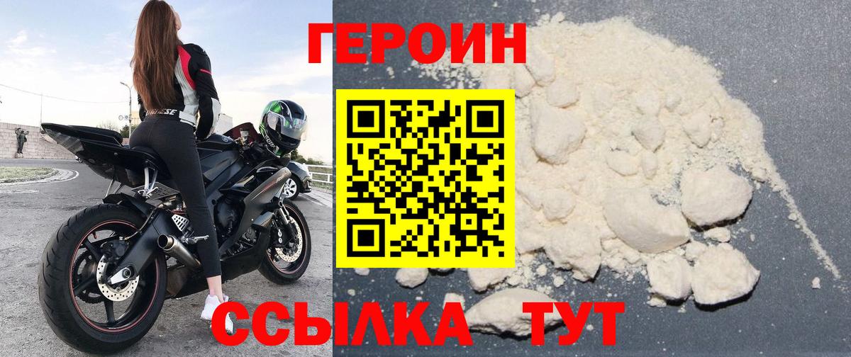 Сорочинск  Героин афганец  Вход с VPN 