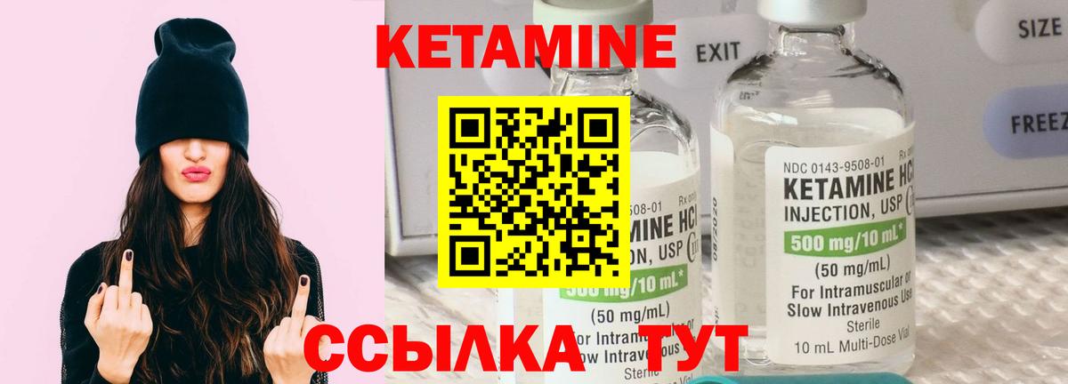 КЕТАМИН ketamine  Кетамин ketamine  Вход с VPN  Сорочинск 