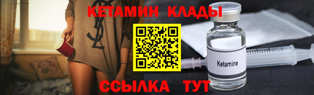 Кетамин ketamine Сорочинск