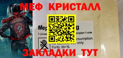 таблы Обнинск