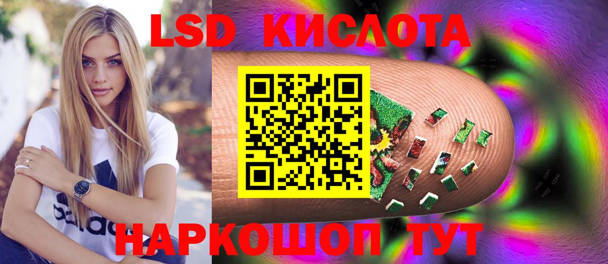 Лсд 25 экстази ecstasy Сорочинск