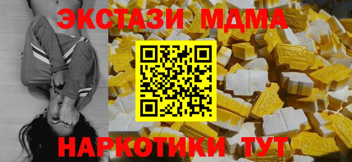 МДМА crystal Сорочинск