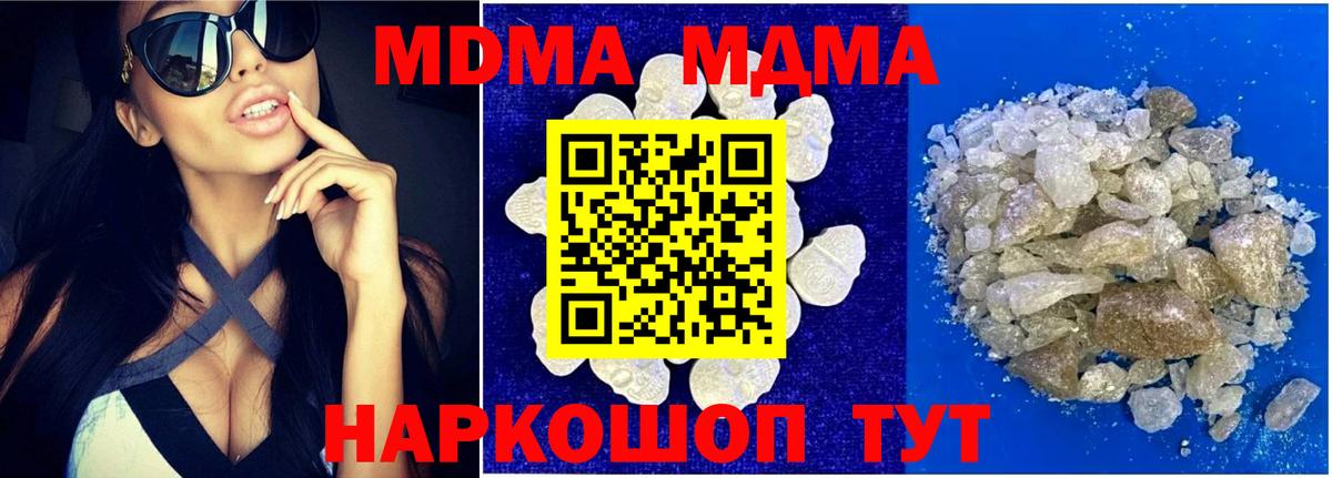 Сорочинск  MDMA Molly  MDMA VHQ  Вход с VPN 