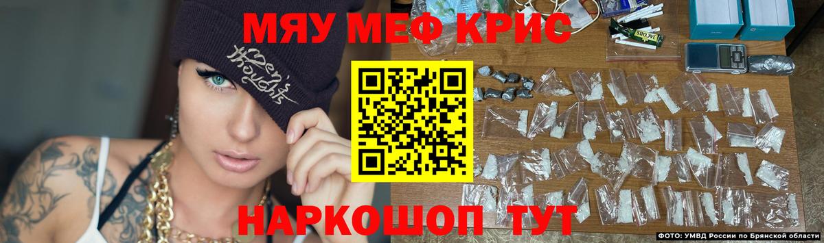 Меф мука Сорочинск