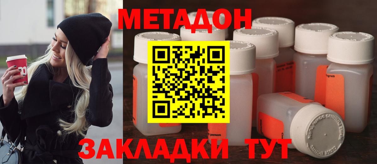 Сорочинск  МЕТАДОН белоснежный  Вход с VPN  МЕТАДОН VHQ 