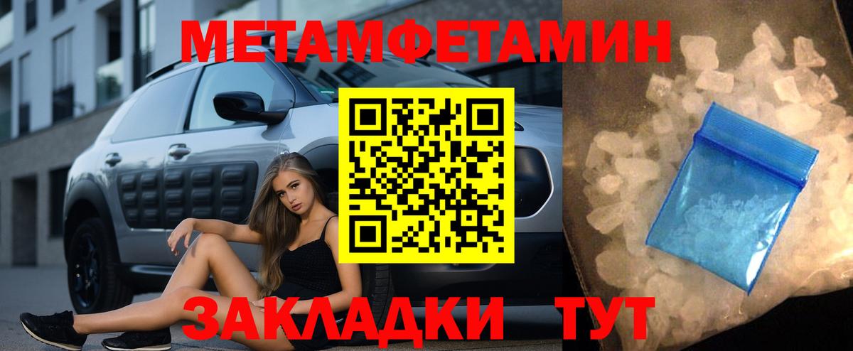 Сорочинск  Метамфетамин Methamphetamine  Вход с VPN  Метамфетамин Methamphetamine 