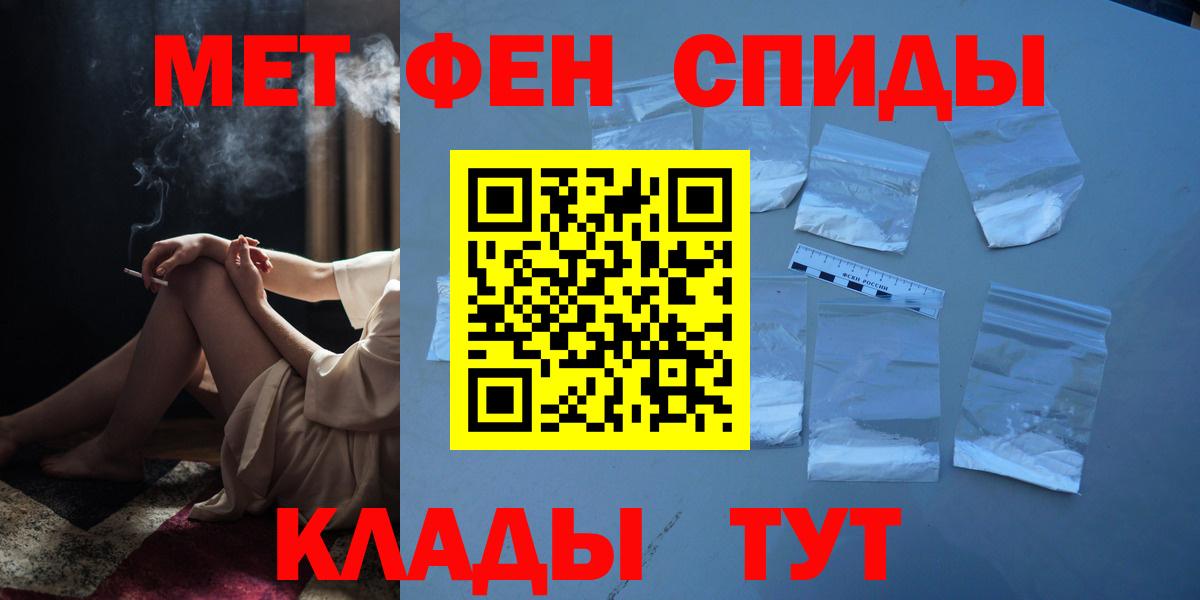 МЕТАМФЕТАМИН мет Сорочинск
