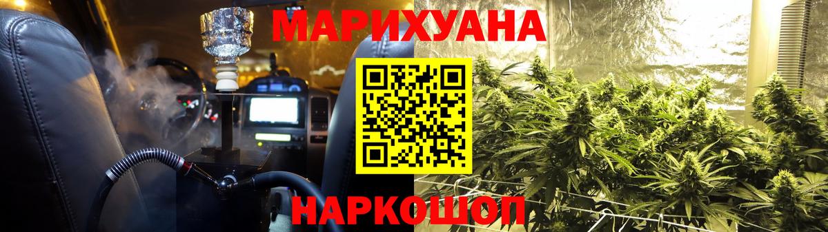 Марихуана план Сорочинск